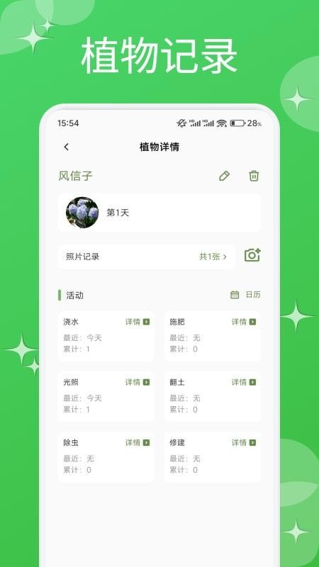 芙蓉花語截圖(2)