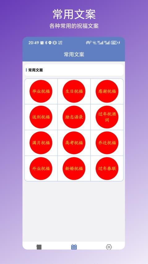 節(jié)日文案大全截圖(3)