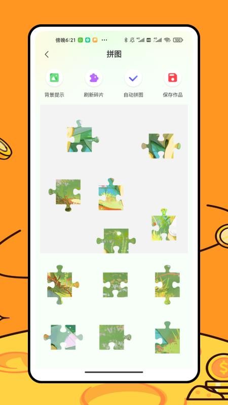 拼個圖截圖(3)