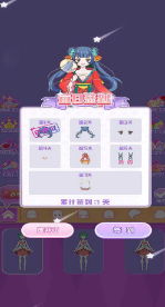 在逃公主穿搭秀截圖(1)