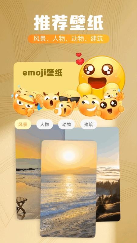 手機桌面主題截圖(1)