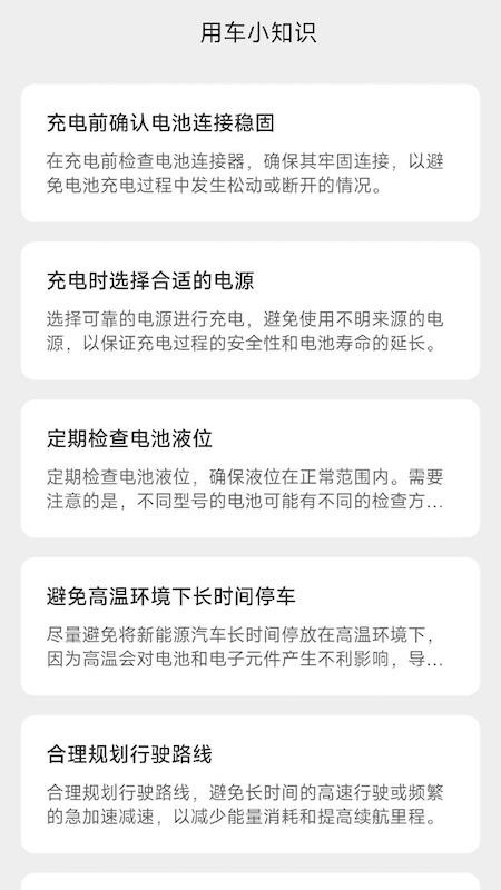 悅享快充截圖(3)