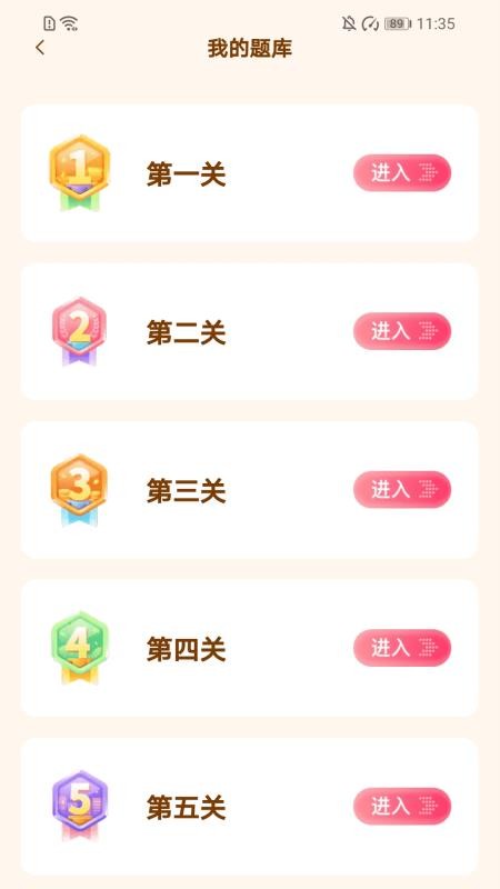 計(jì)步聚寶盆截圖(2)
