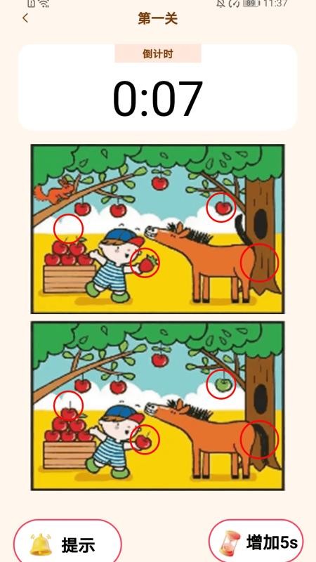 計(jì)步聚寶盆截圖(1)