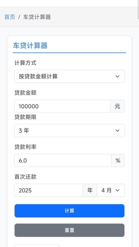 順風(fēng)車(chē)主多平臺(tái)截圖(1)