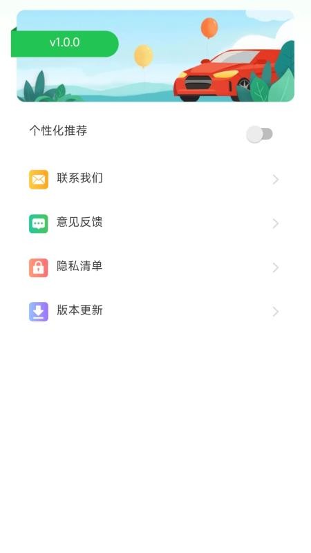 順風(fēng)車(chē)主多平臺(tái)截圖(3)