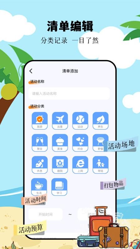 摩尼工具箱截圖(4)