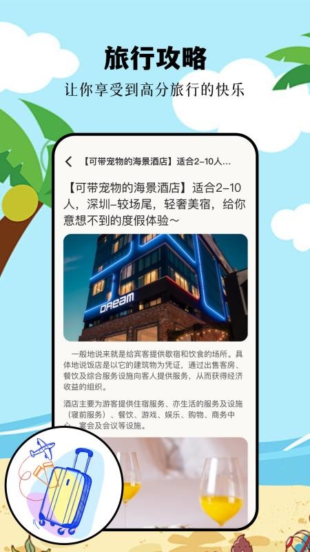 摩尼工具箱截圖(1)