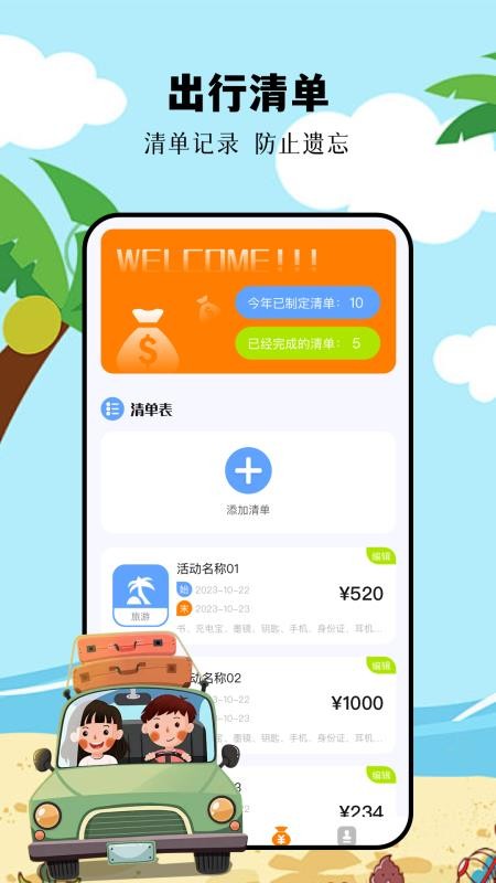 摩尼工具箱截圖(3)