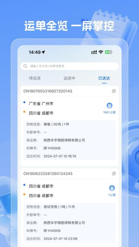 云筑截圖(1)