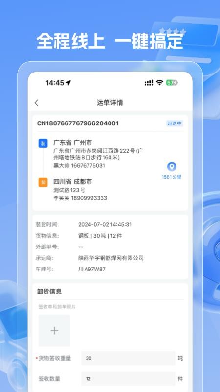 云筑截圖(2)