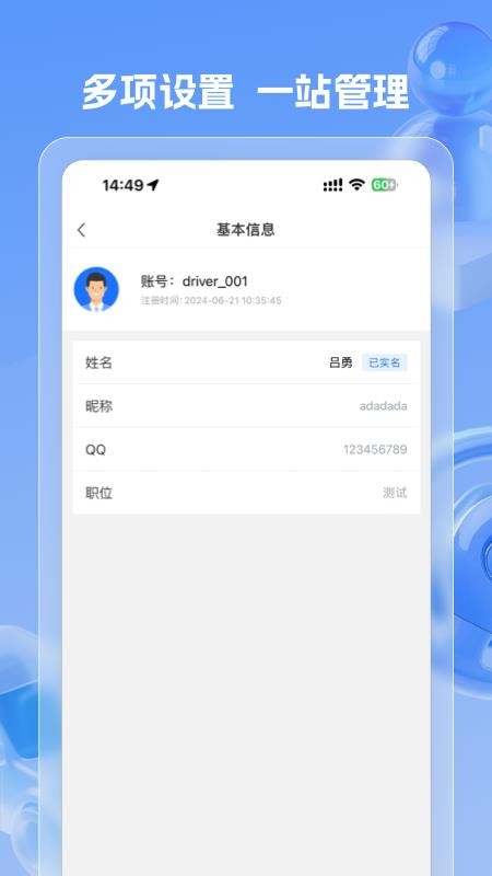 云筑截圖(4)