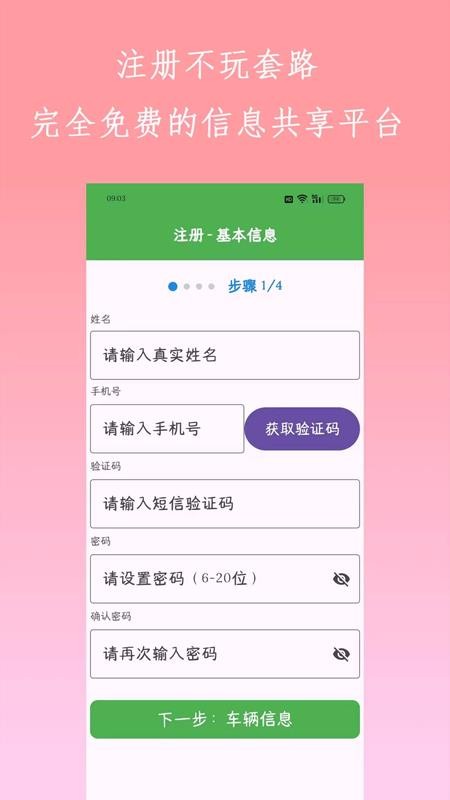 小黑板司機(jī)截圖(2)