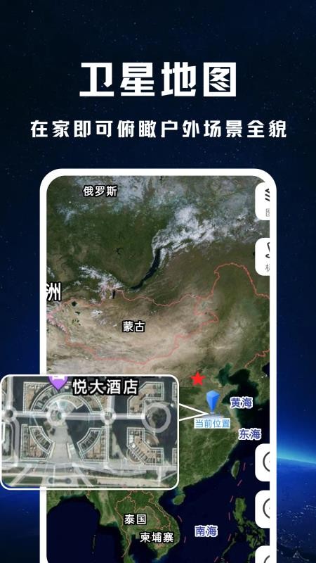 衛(wèi)星全景實況導航截圖(4)