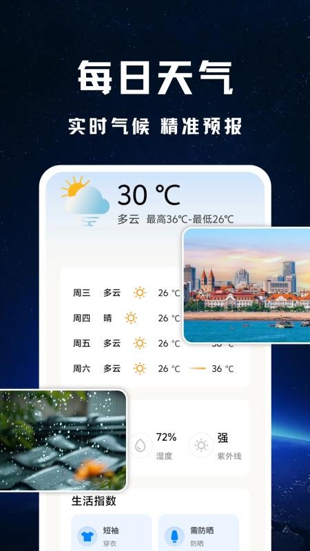 衛(wèi)星全景實況導航截圖(3)