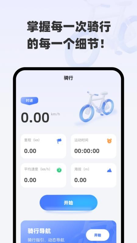 快行全網(wǎng)全景導航截圖(2)