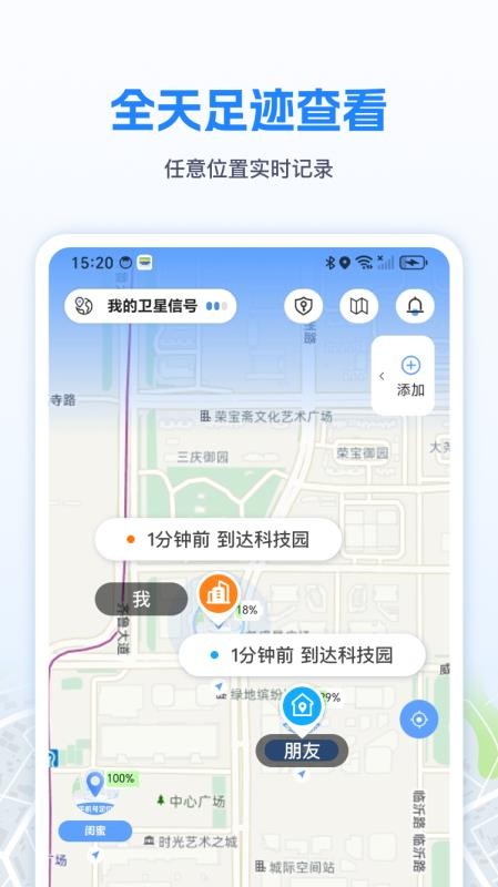 手機定位速查追跡找人截圖(1)
