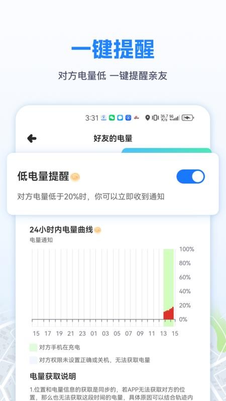 手機定位速查追跡找人截圖(4)