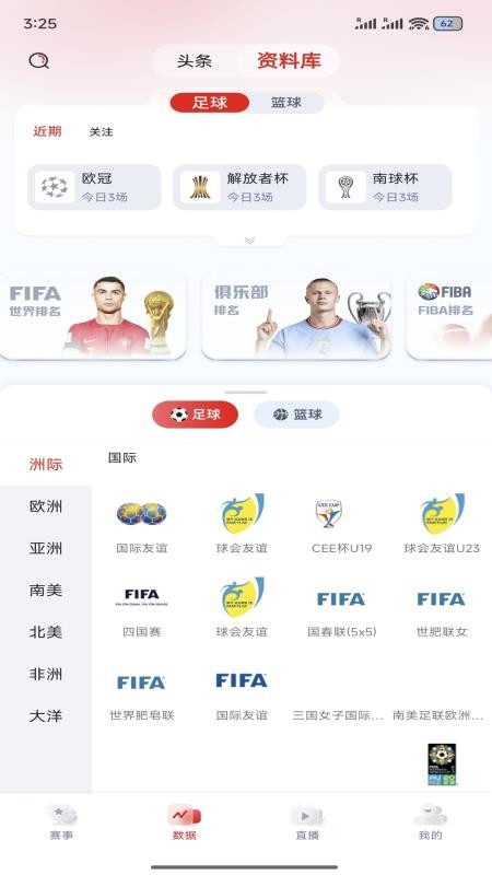 看球杯截圖(2)