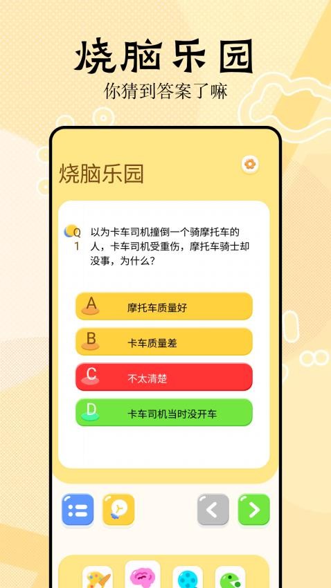 3077樂園截圖(2)