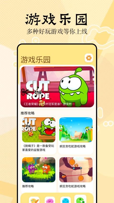 3077樂園截圖(1)