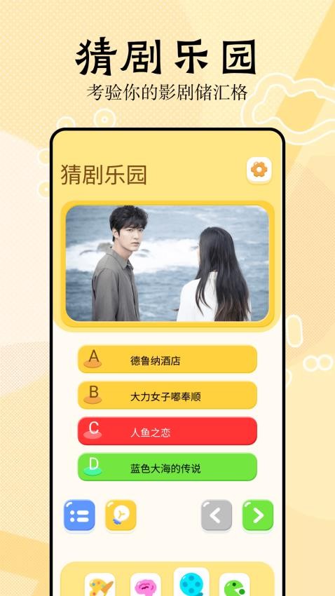 3077樂園截圖(3)