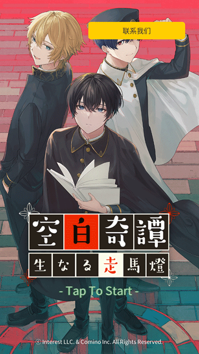 空白奇譚截圖(3)