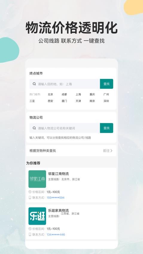 樂逛家具網(wǎng)截圖(4)