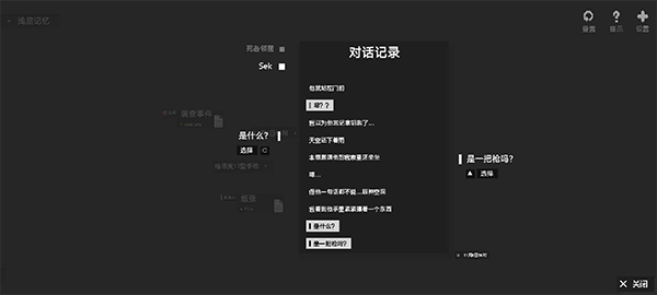 黑石截圖(1)