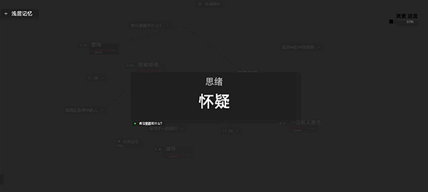 黑石截圖(3)