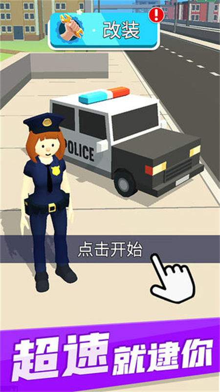 超能警長截圖(1)