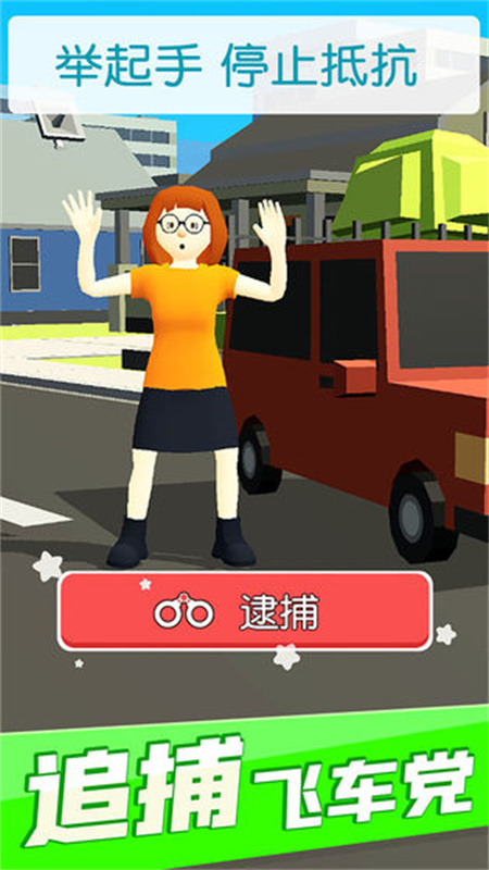 超能警長截圖(4)