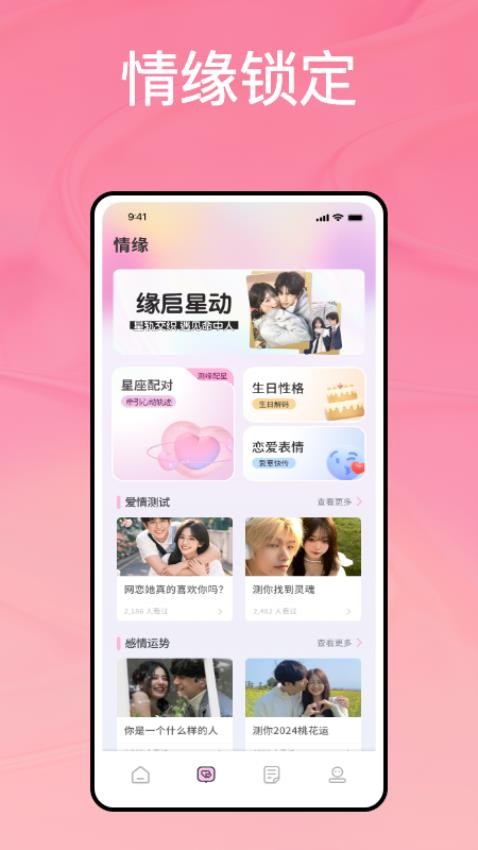 海馬星球聊天助手截圖(1)