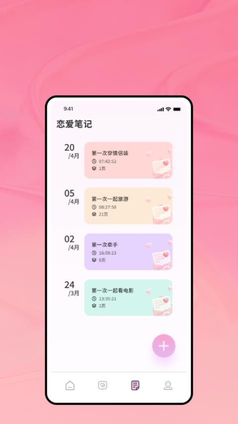海馬星球聊天助手截圖(2)