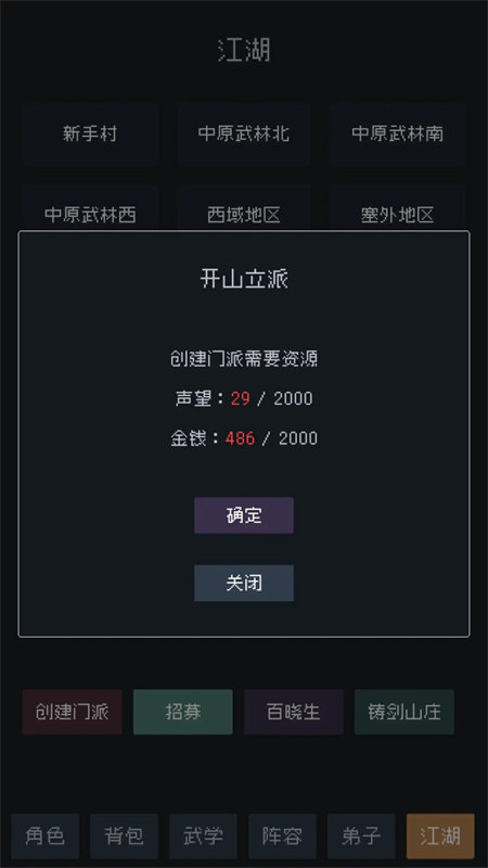 武林排行榜截圖(2)