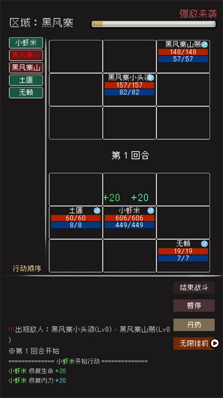 武林排行榜截圖(3)