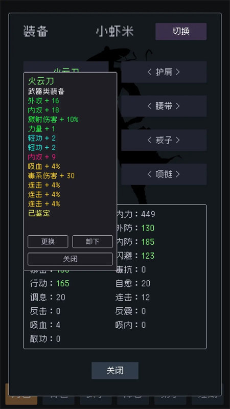 武林排行榜截圖(1)