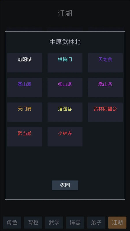 武林排行榜截圖(4)