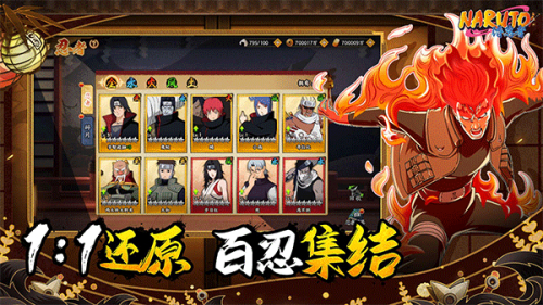 火影侍忍者截圖(3)