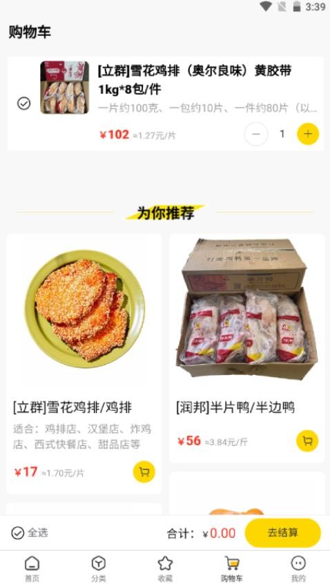 蝦樂(lè)購(gòu)截圖(3)