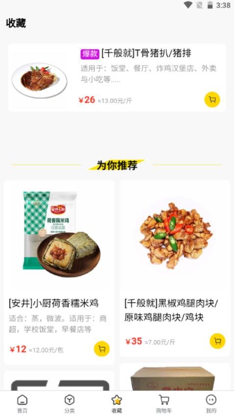 蝦樂(lè)購(gòu)截圖(1)