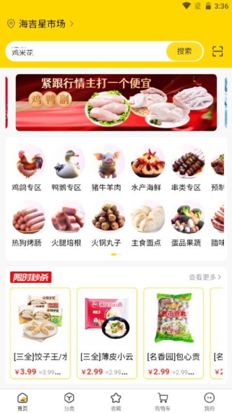 蝦樂(lè)購(gòu)截圖(2)