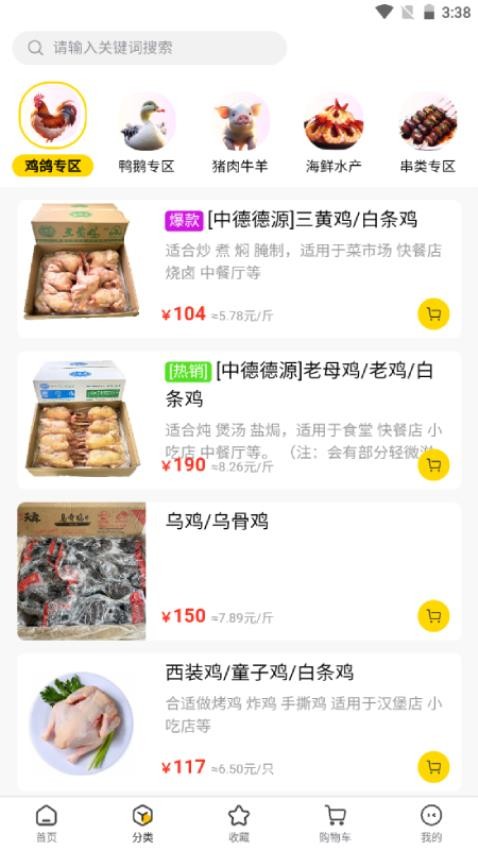 蝦樂(lè)購(gòu)截圖(4)