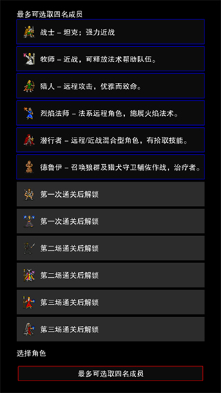 點(diǎn)擊啟示錄2截圖(1)