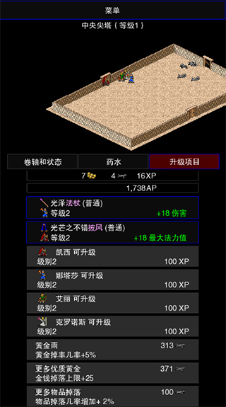 點(diǎn)擊啟示錄2截圖(2)