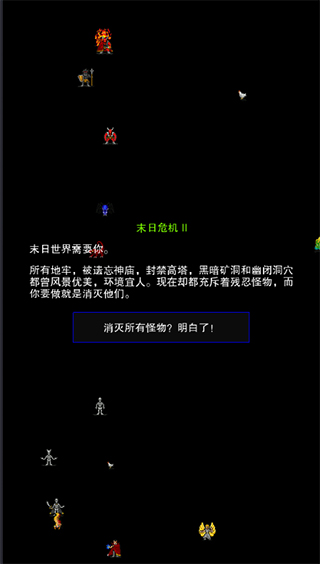 點(diǎn)擊啟示錄2截圖(3)