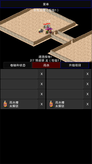 點(diǎn)擊啟示錄2截圖(4)