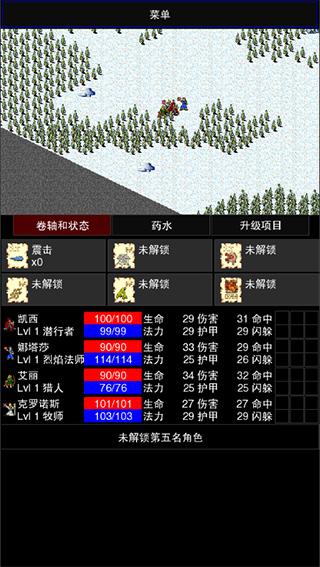 點(diǎn)擊啟示錄2截圖(5)