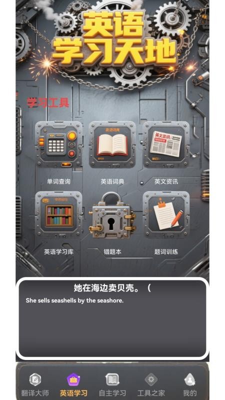 Andem無礙溝通截圖(2)