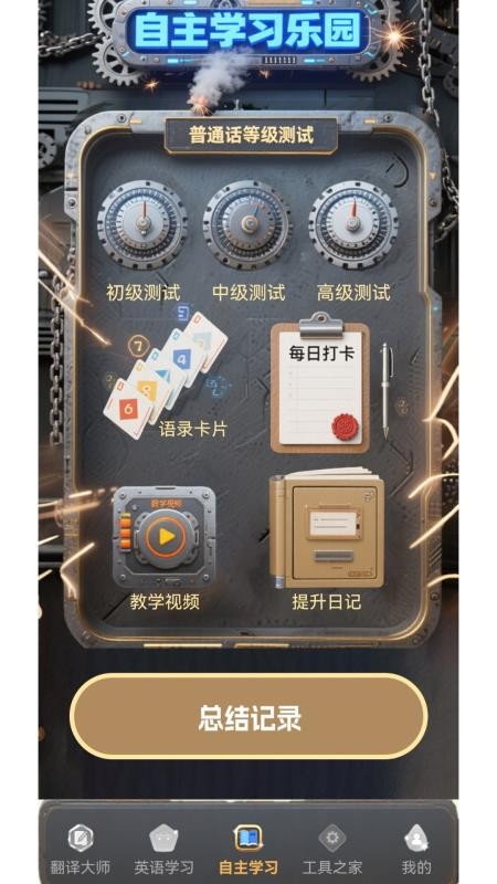 Andem無礙溝通截圖(1)
